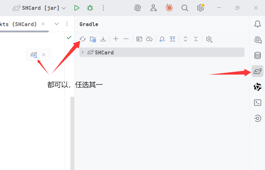 重新加载 Gradle 项目